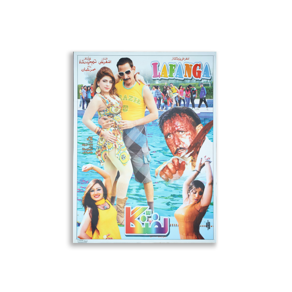 poster-pk-000358 mockup