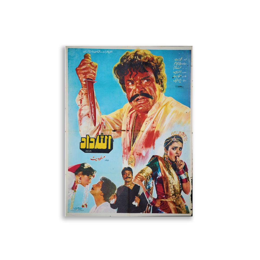 poster-pk-000405 mockup