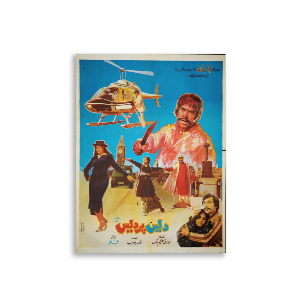 poster-pk-000431 mockup