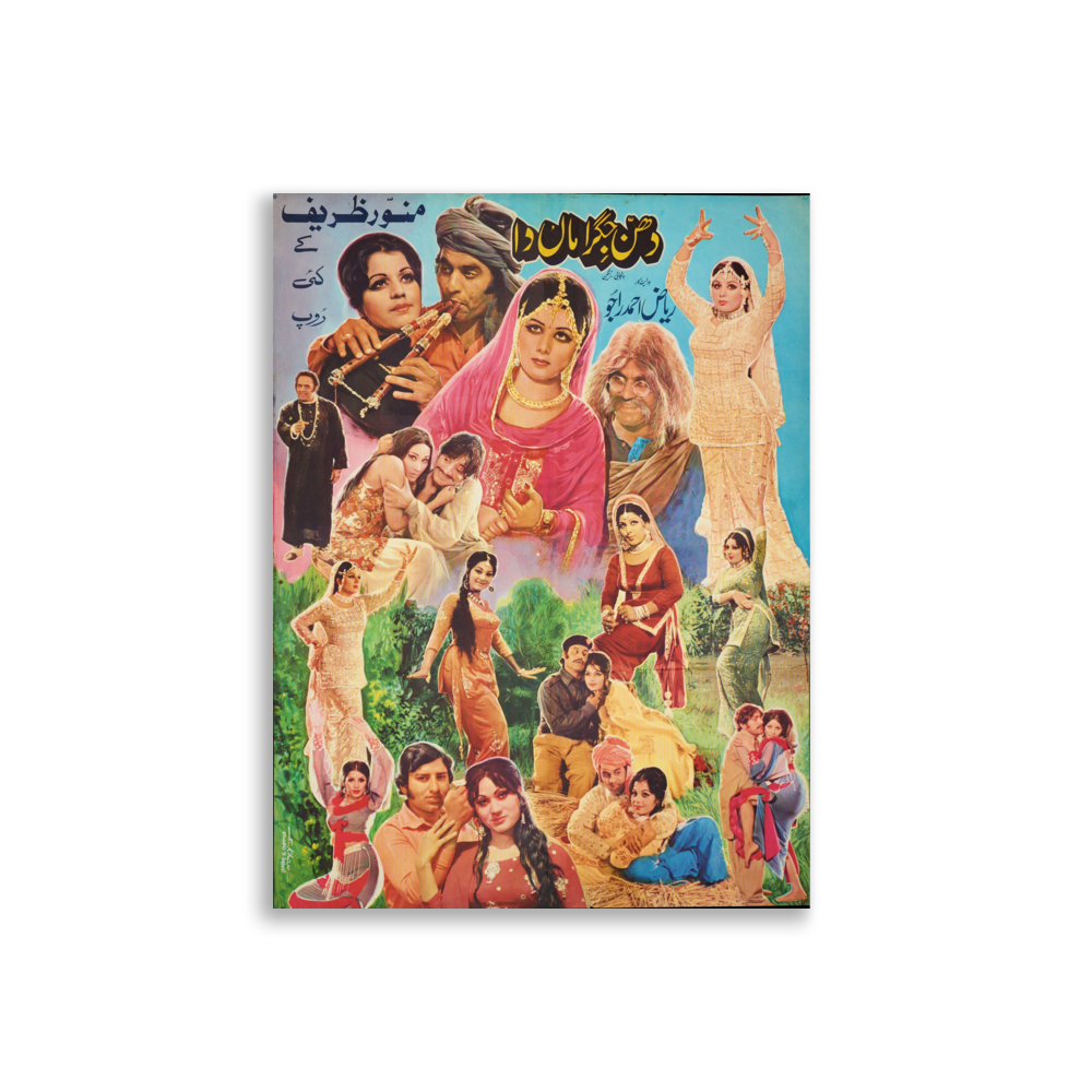 poster-pk-000538 mockup