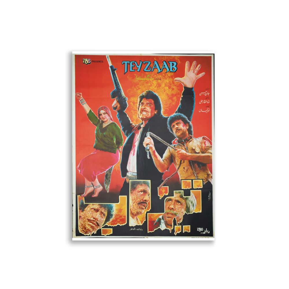 poster-pk-000714 mockup