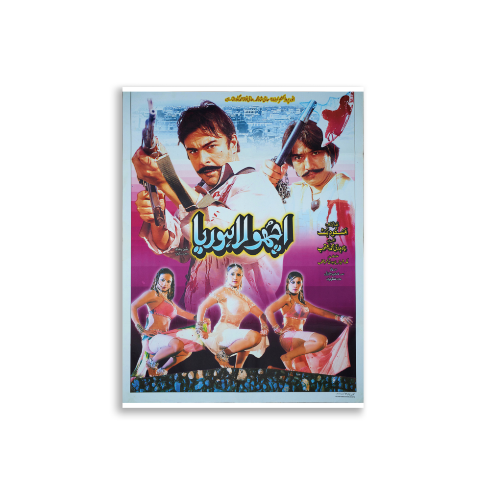 poster-pk-000817 mockup