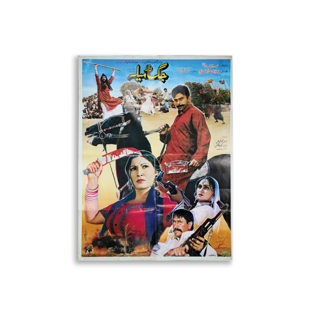 poster-pk-000830 mockup