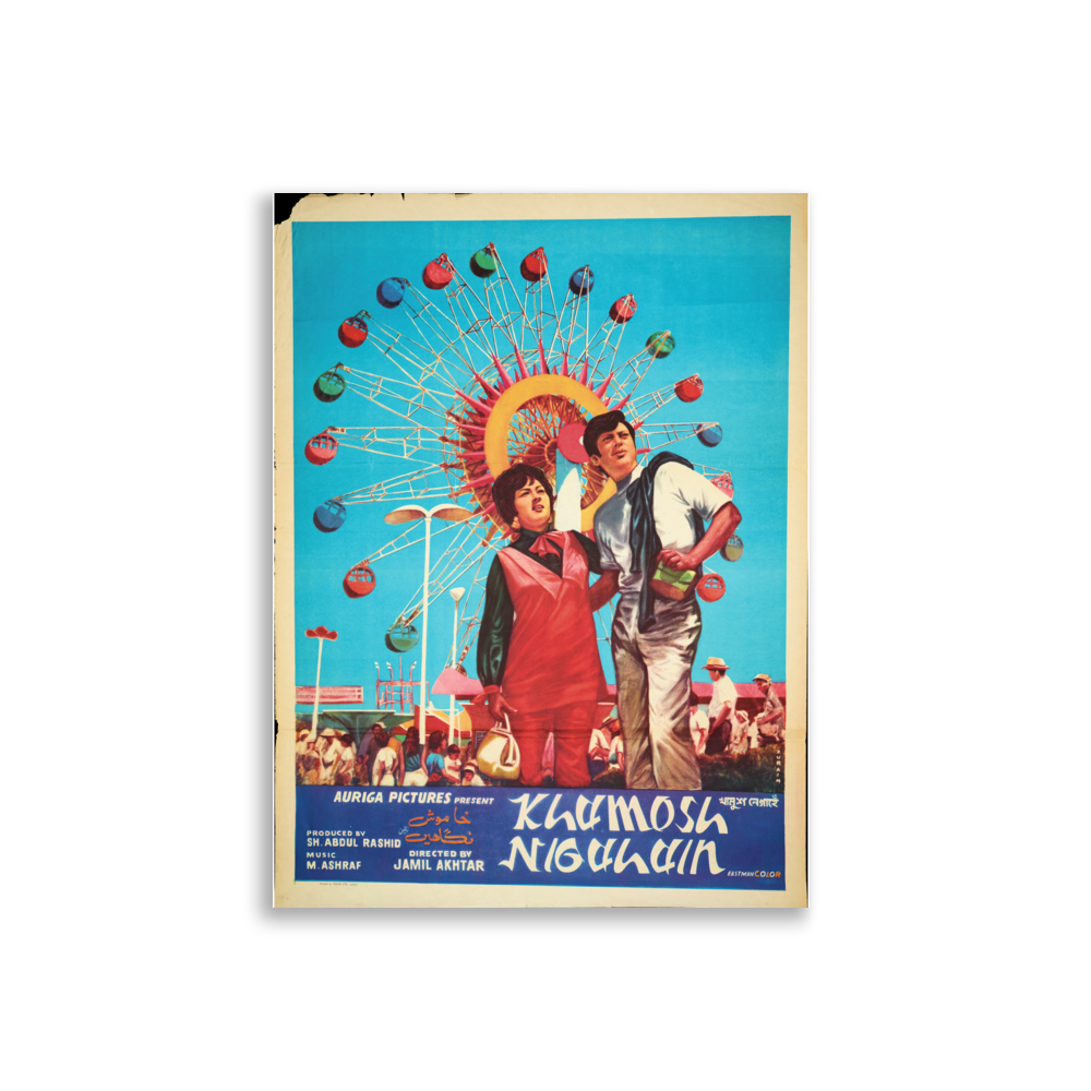 poster-pk-000834 mockup