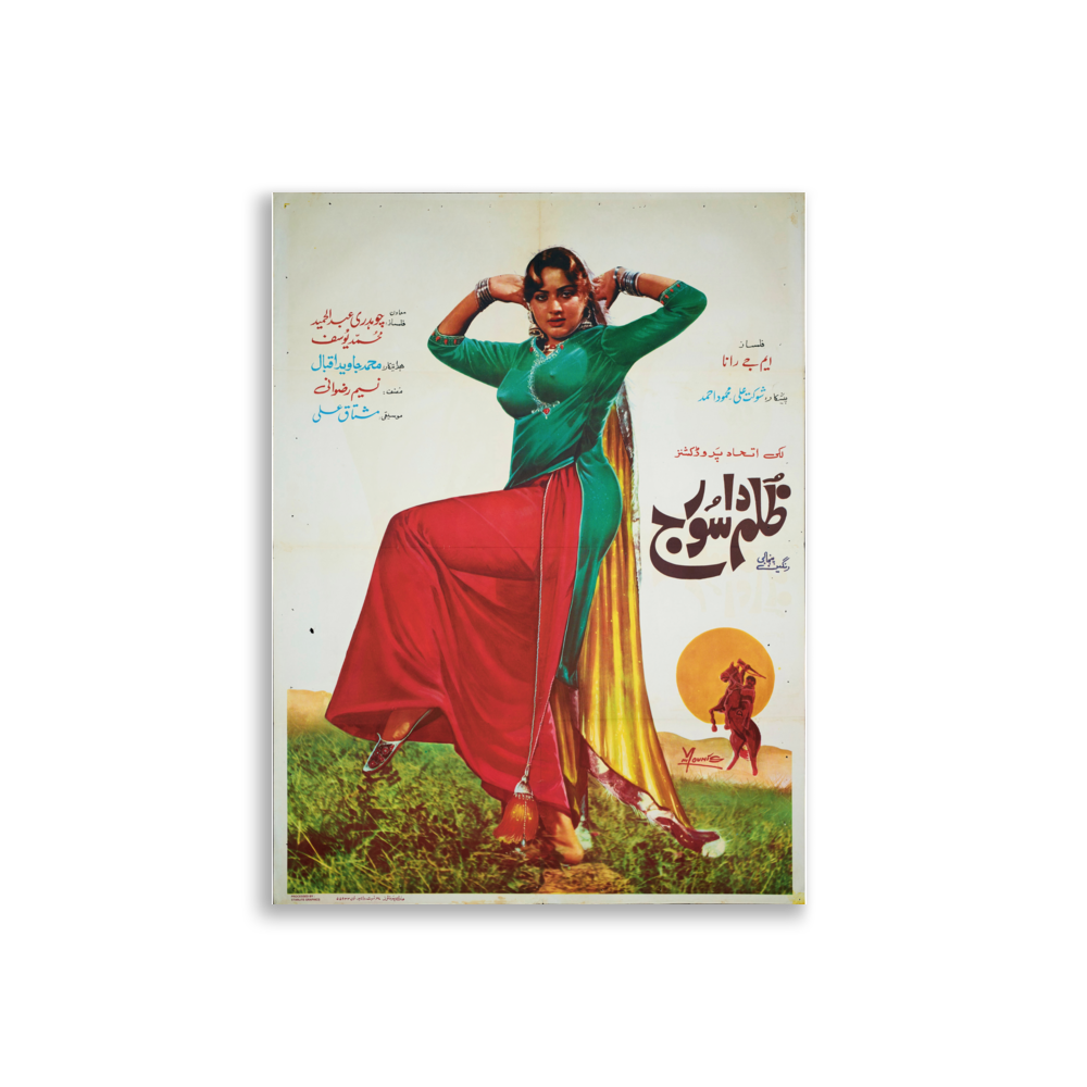 poster-pk-000861 mockup