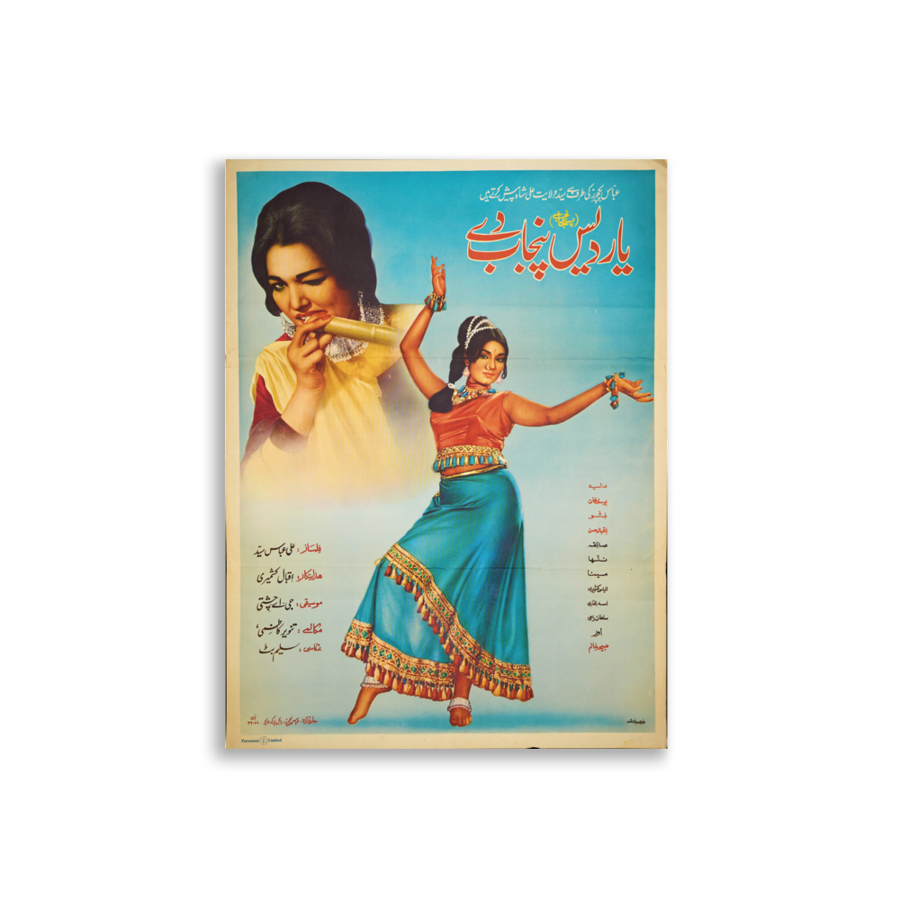 poster-pk-000901 mockup