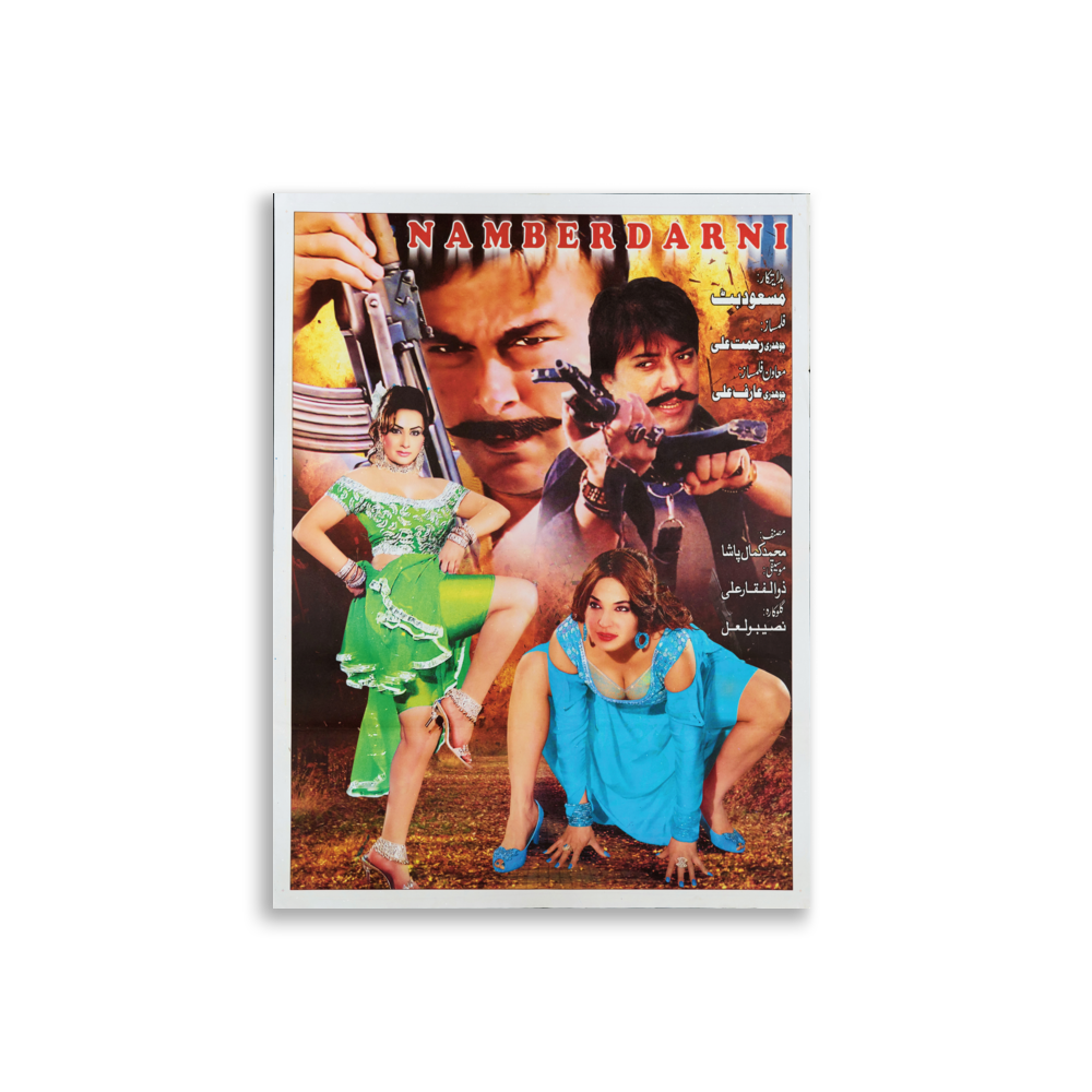 poster-pk-000941 mockup