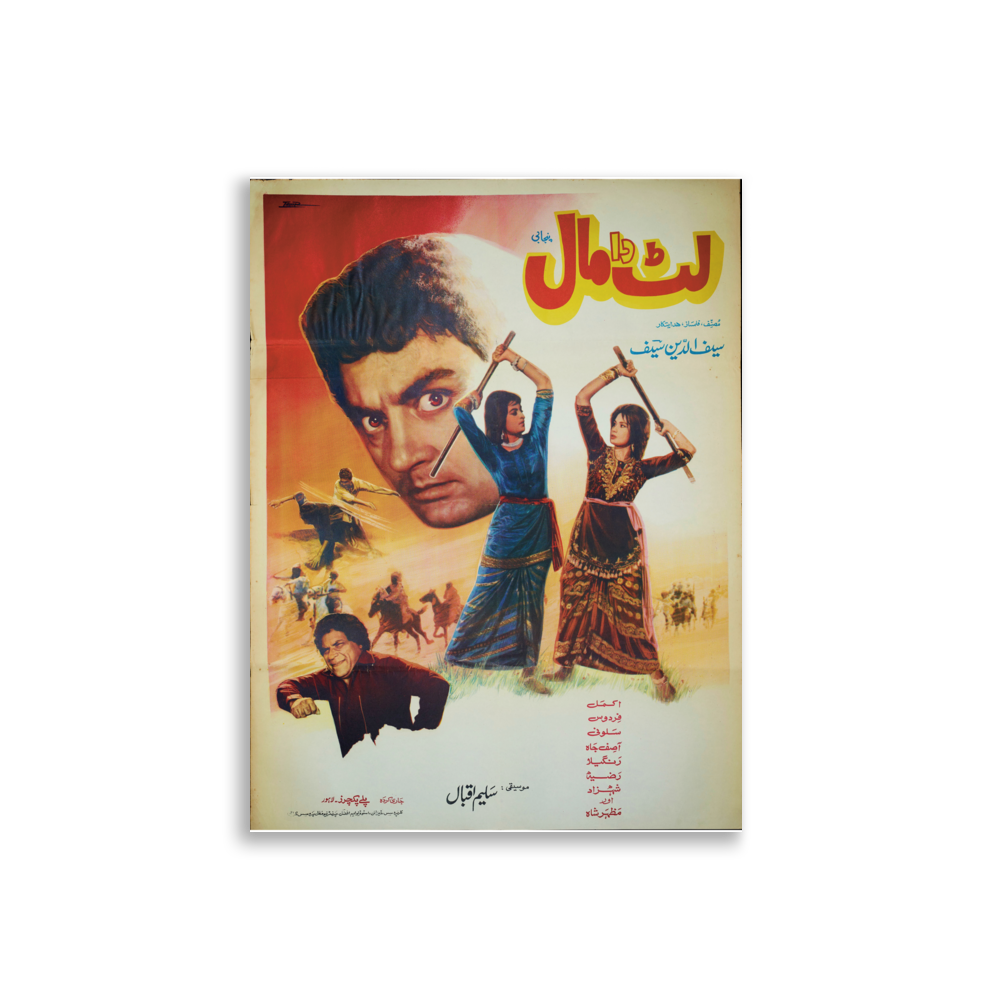 poster-pk-001020 mockup