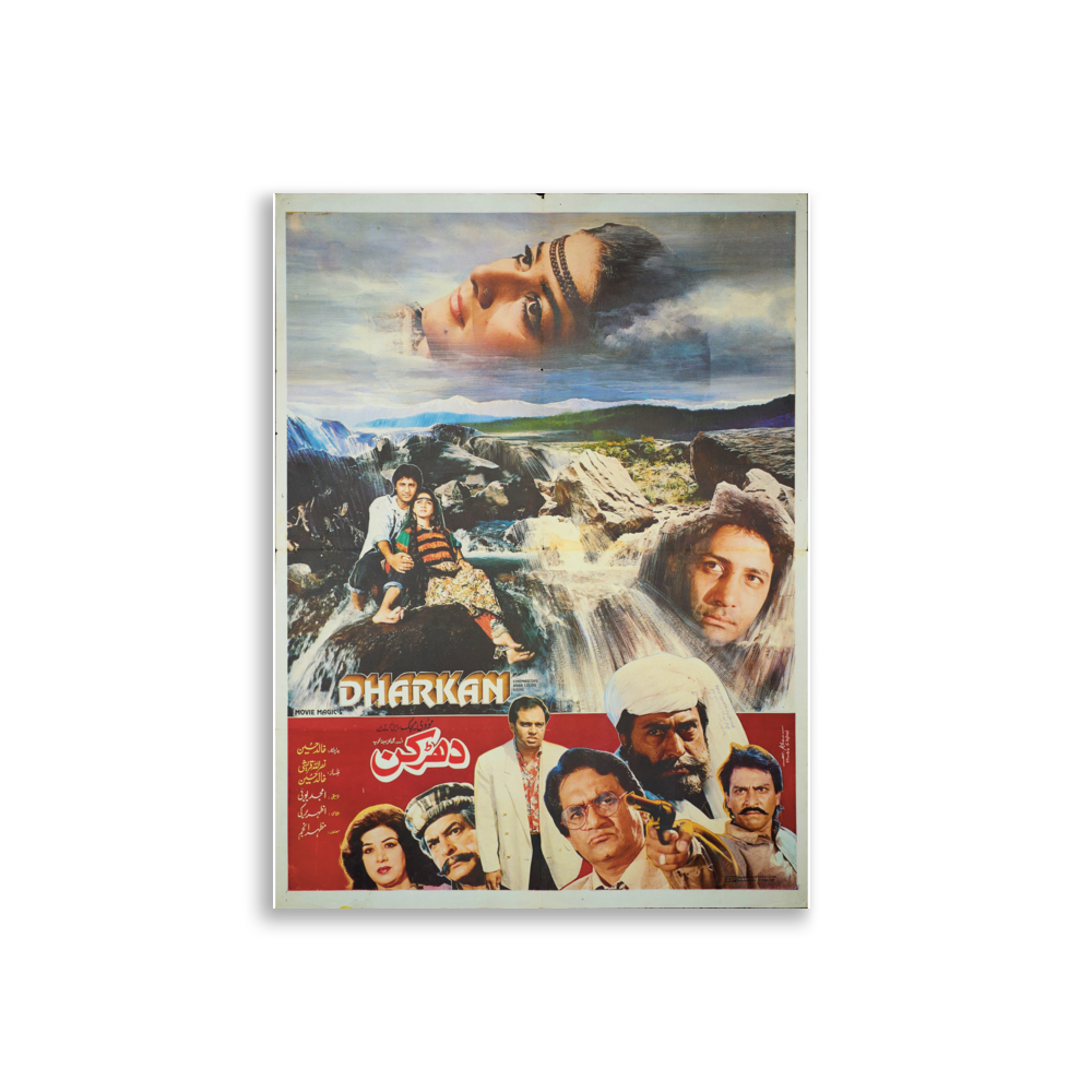poster-pk-001083 mockup