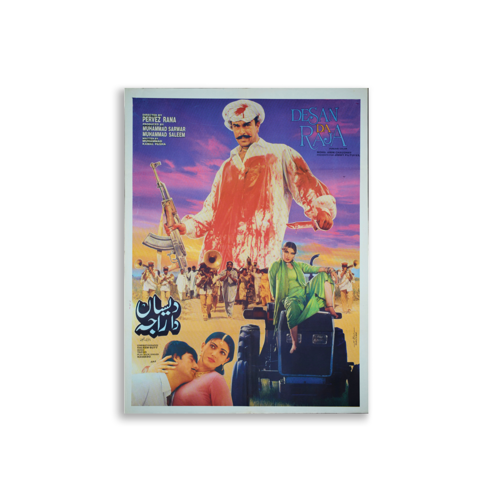 poster-pk-001085 mockup