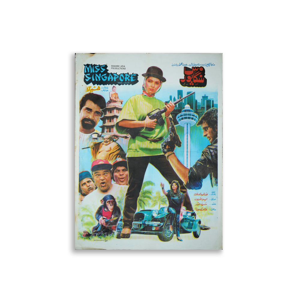 poster-pk-001117 mockup
