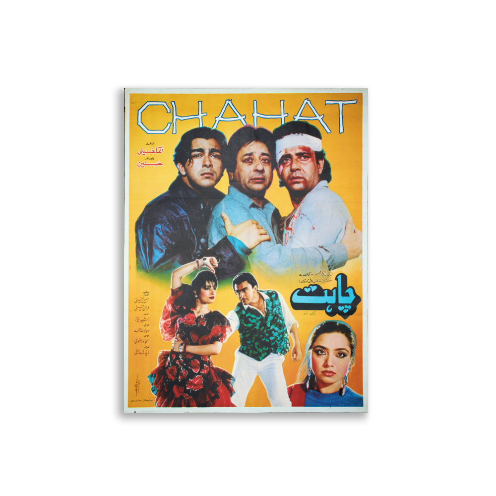 poster-pk-001138 mockup