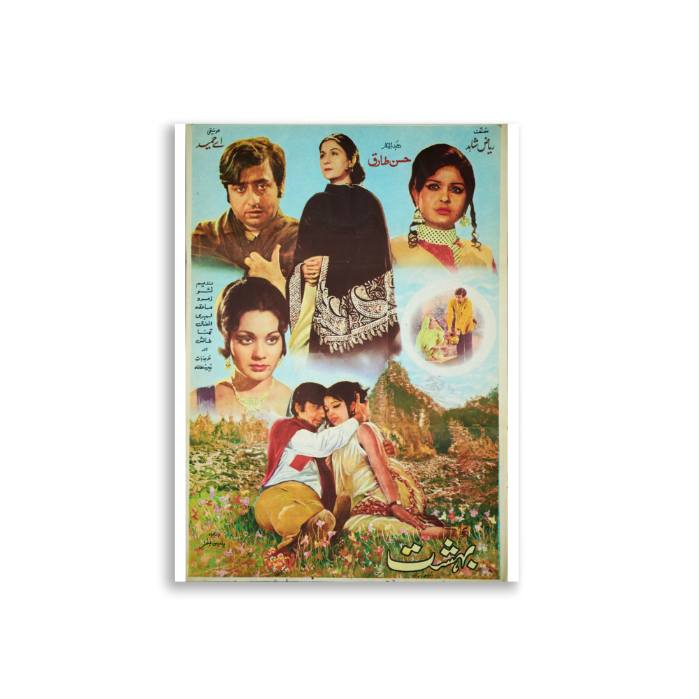 poster-pk-001274 mockup