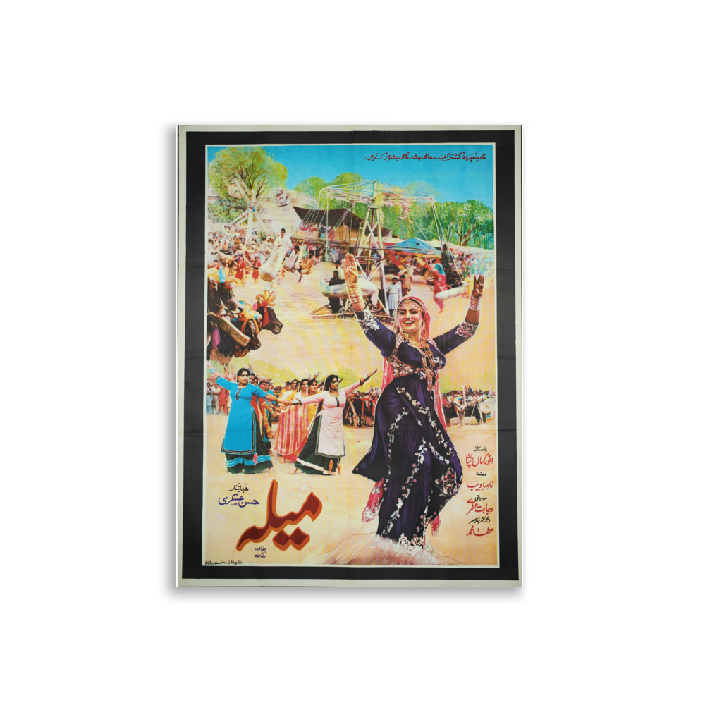 poster-pk-001342 mockup