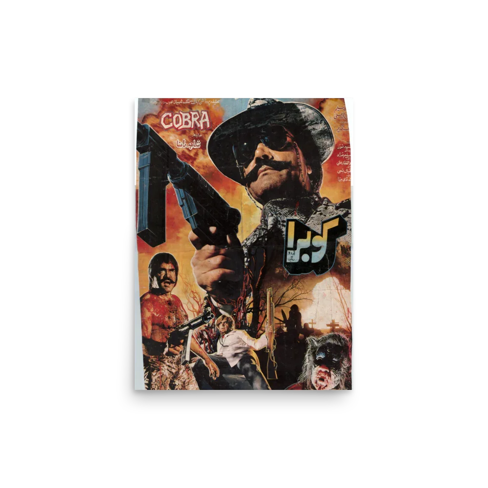 Cobra (1991) Poster Print
