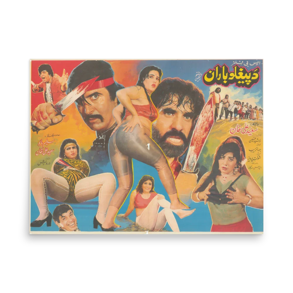 Da Peghlo Baran 1996 Poster Print