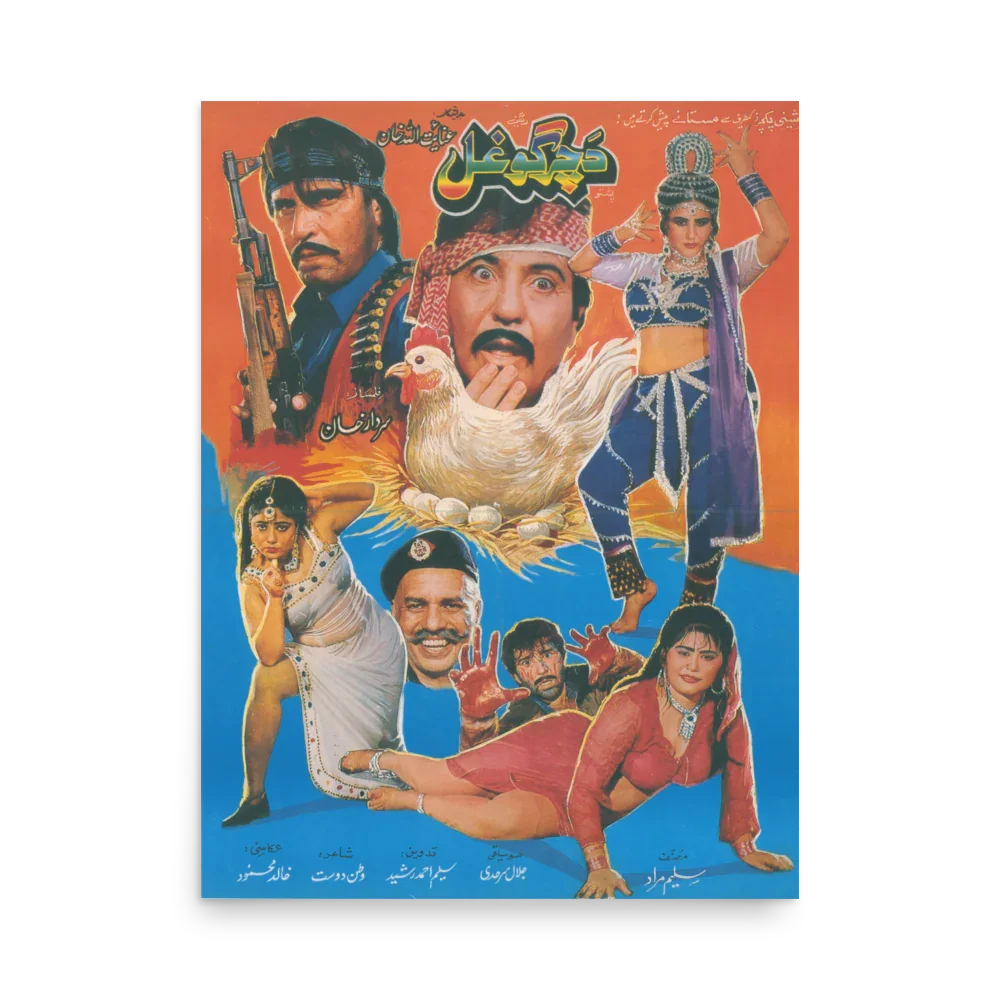 Dachar Goghal (1998) Poster Print