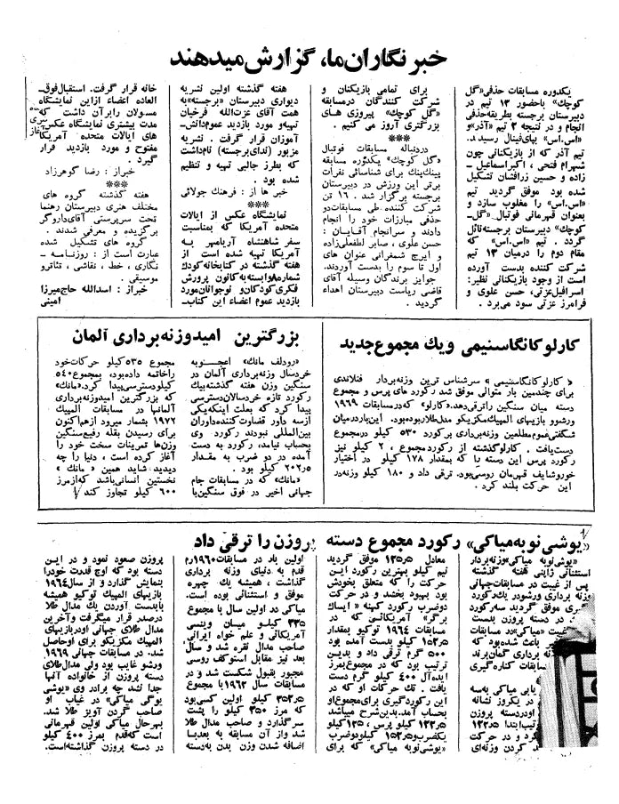 Etelaat Dokhtaran va Pesaran Magazine - Issue 569 (اطلاعات دختران و پسران – شماره ۵۶۹) - KHAJISTAN™