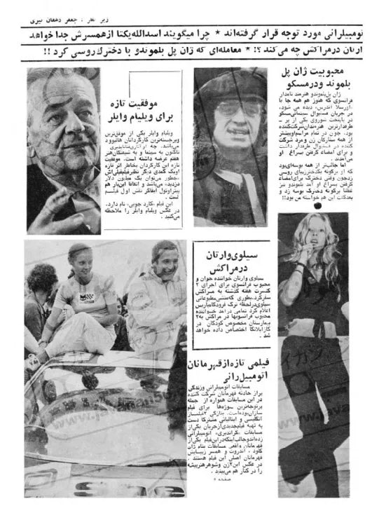 Etelaat Dokhtaran va Pesaran Magazine - Issue 763 (اطلاعات دختران و پسران – شماره ۷۶۳) - KHAJISTAN™