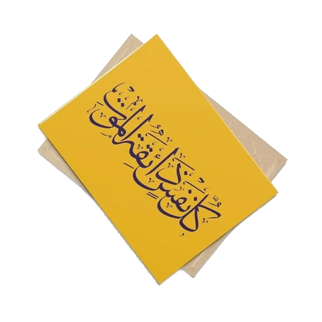 Every Soul Shall Taste Death Arabic Ceramic Tile - KHAJISTAN™