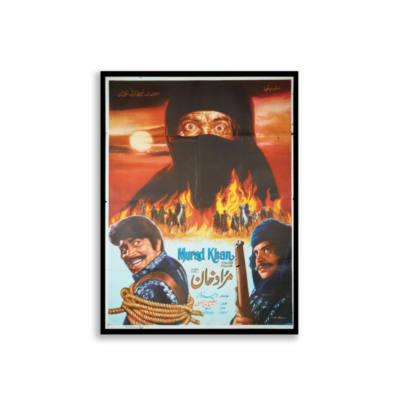 Murad Khan Lollywood film poster print — KHAJISTAN™