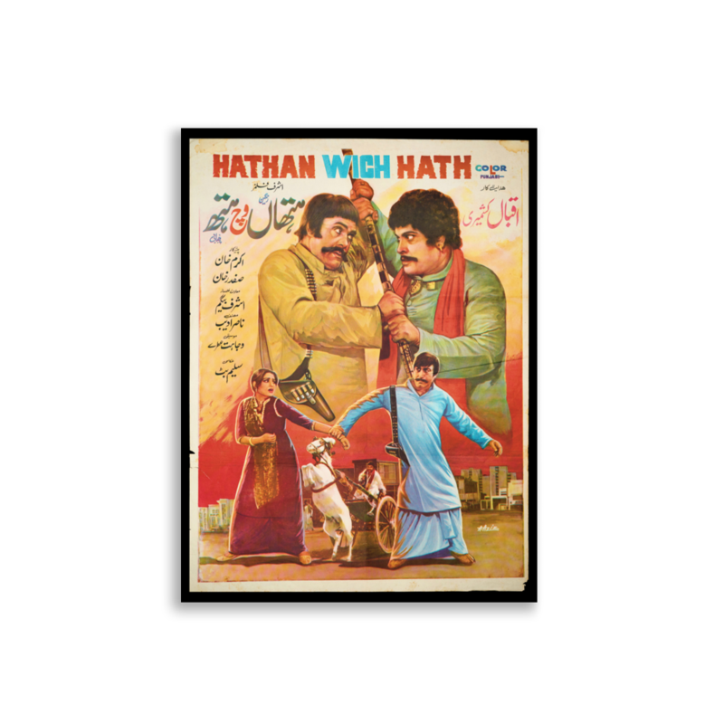 Hathan Vich Hath Lollywood film poster print — KHAJISTAN™