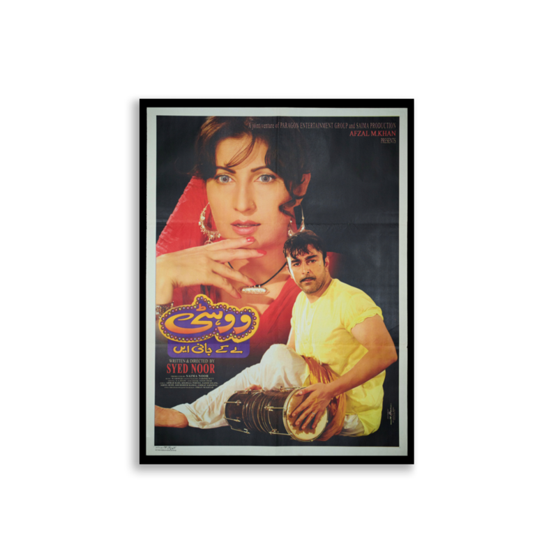 Wohti Lay kay Jani A Lollywood film poster print — KHAJISTAN™