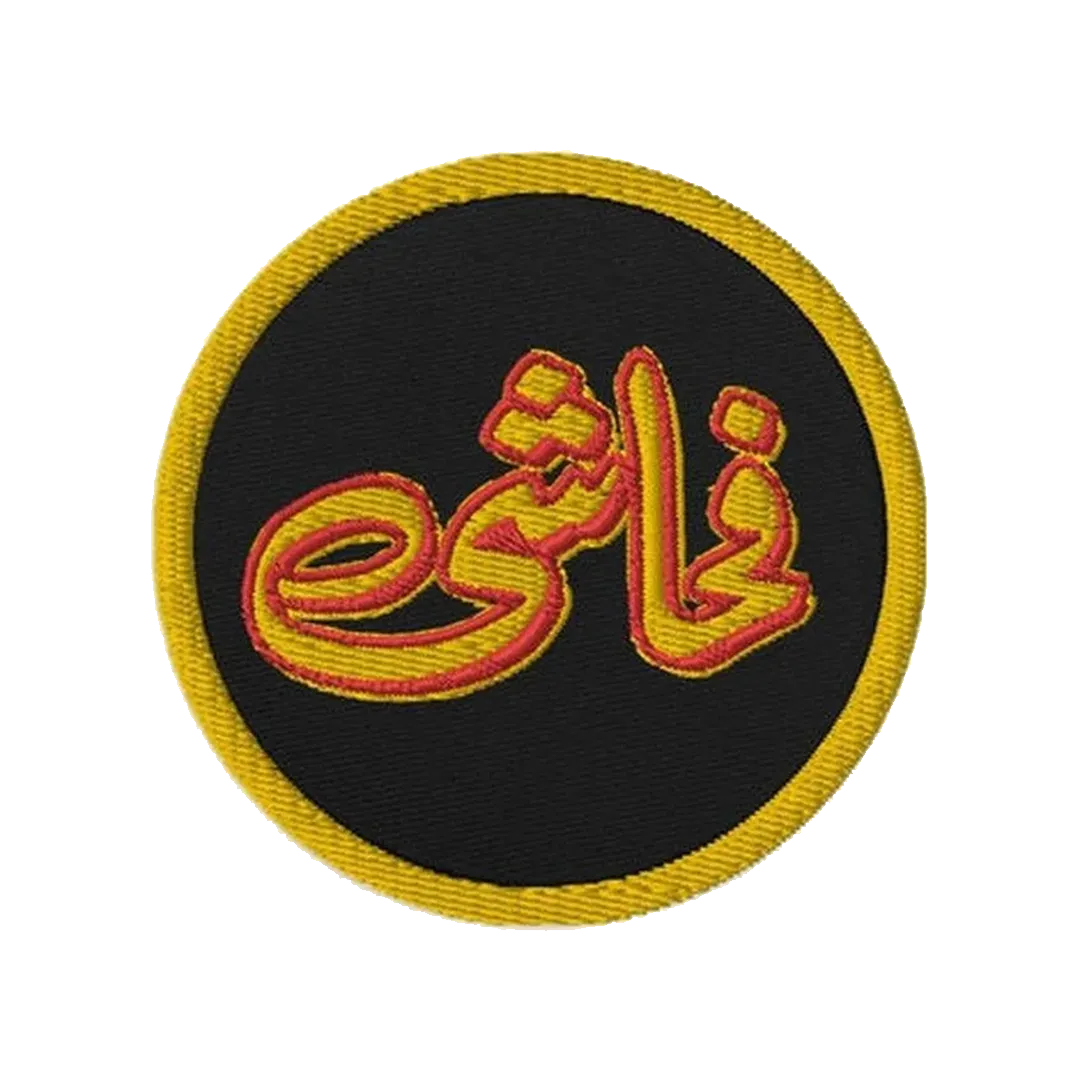 Fahashi Embroidered patch - KHAJISTAN™