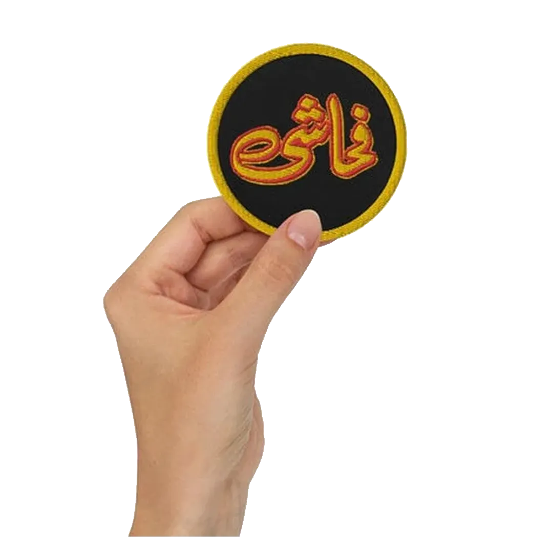 Fahashi Embroidered patch - KHAJISTAN™