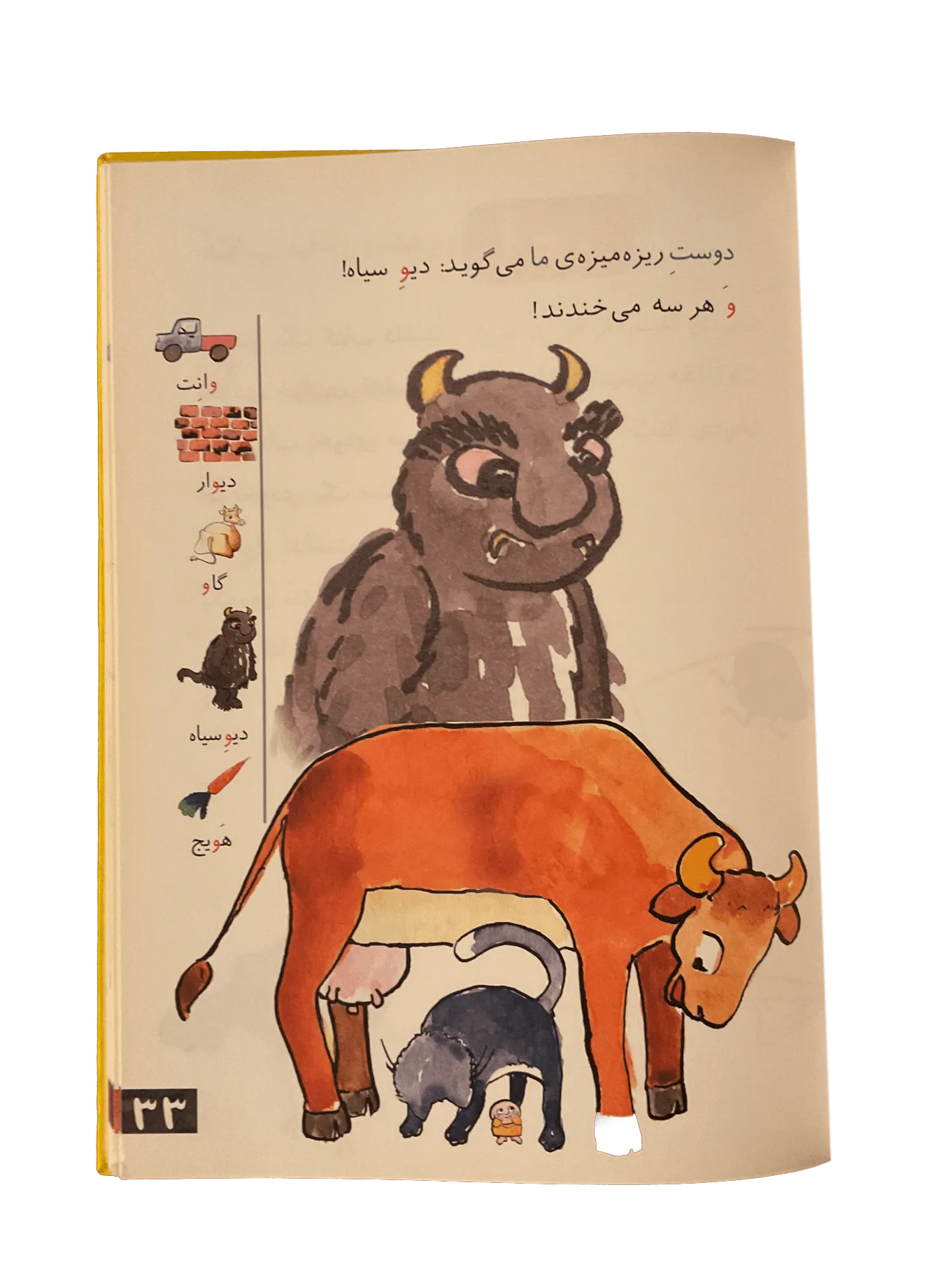 Farsi Literary Learning (Farsi) - KHAJISTAN™