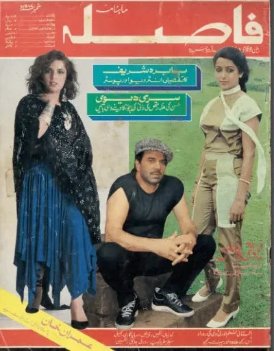 Fasalah (septiembre, 1987)