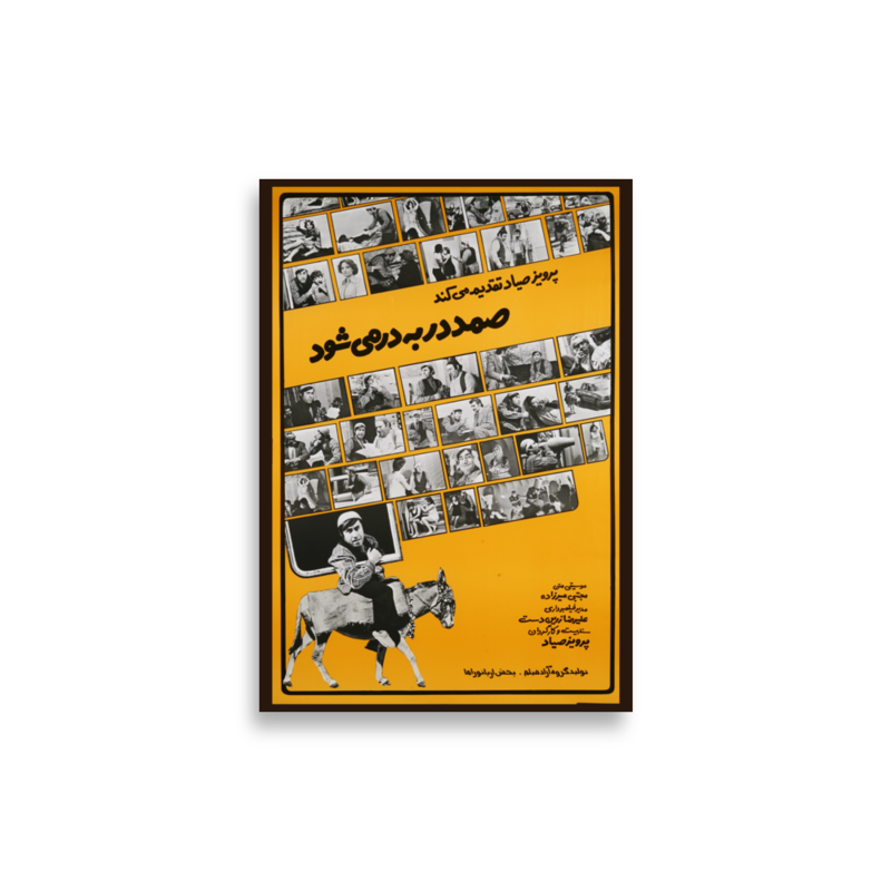 poster-ir-000399 mockup