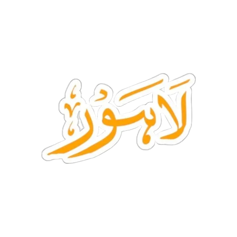 Lahore (Urdu) Sticker