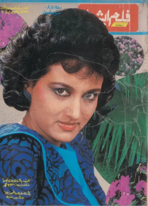 Film Asia (Nov, 1984)