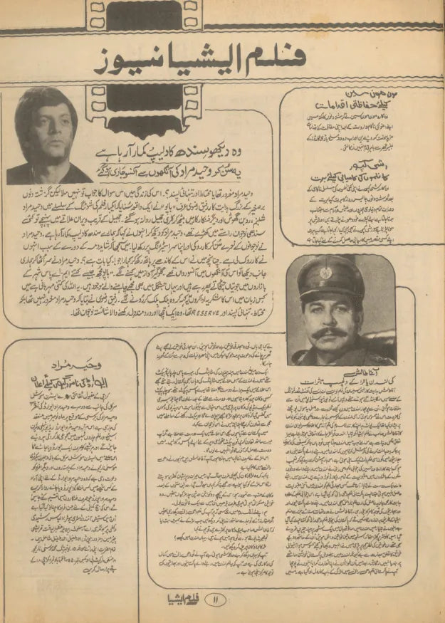 Film Asia (Nov, 1984) - KHAJISTAN™