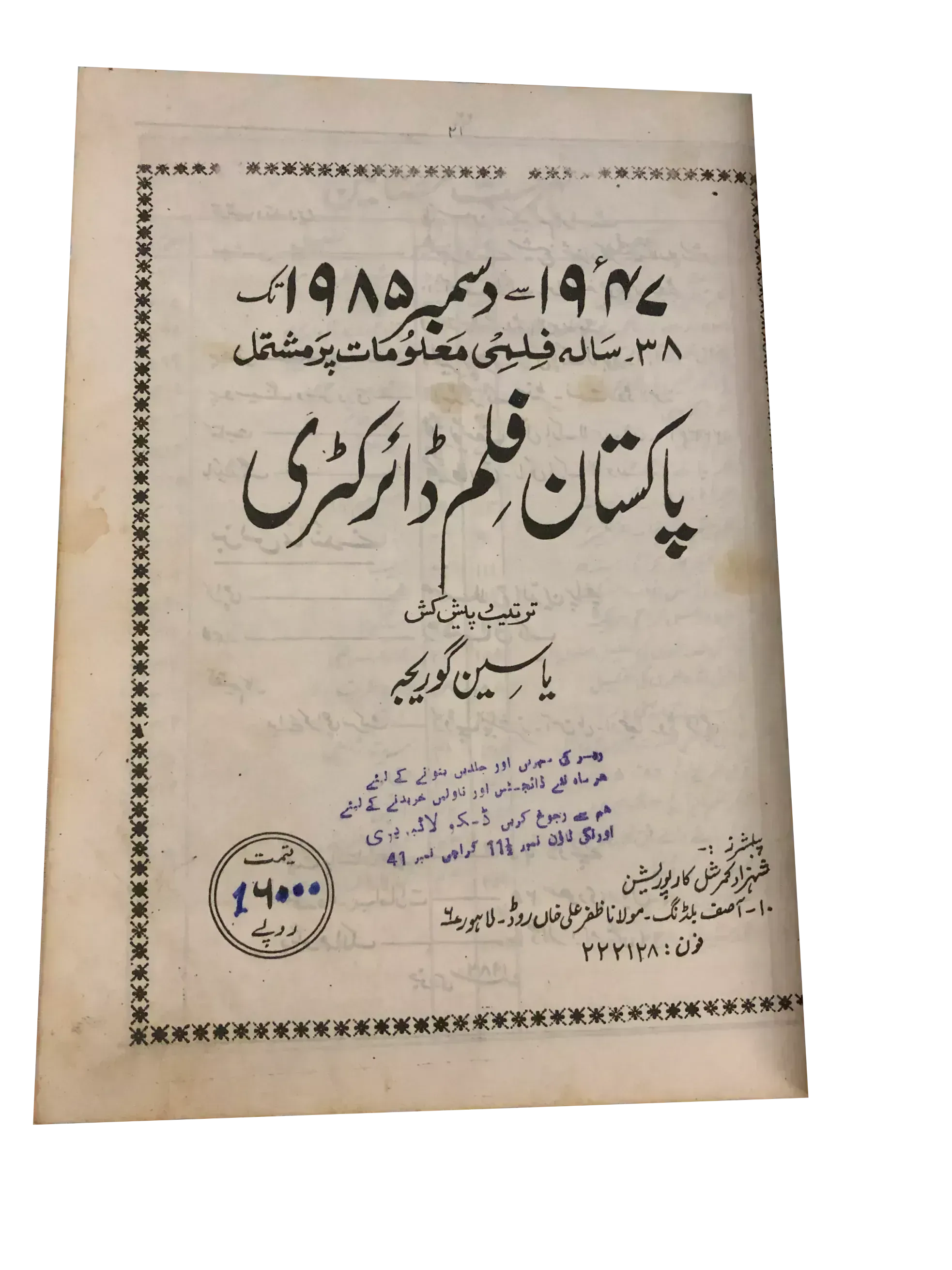 Film Directory (From 1947 to 1985) (1986, Urdu) - KHAJISTAN™