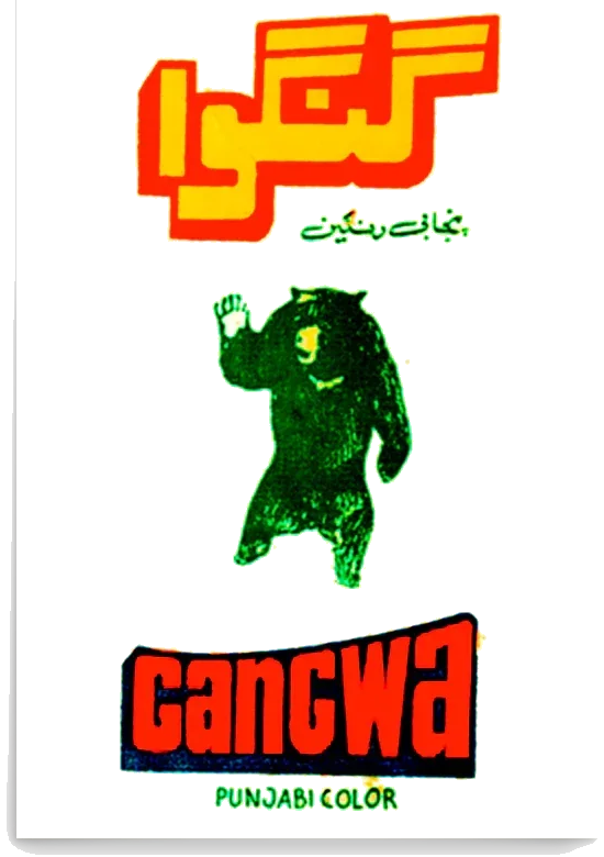Gangwa (1981) — poster artwork on transparent background