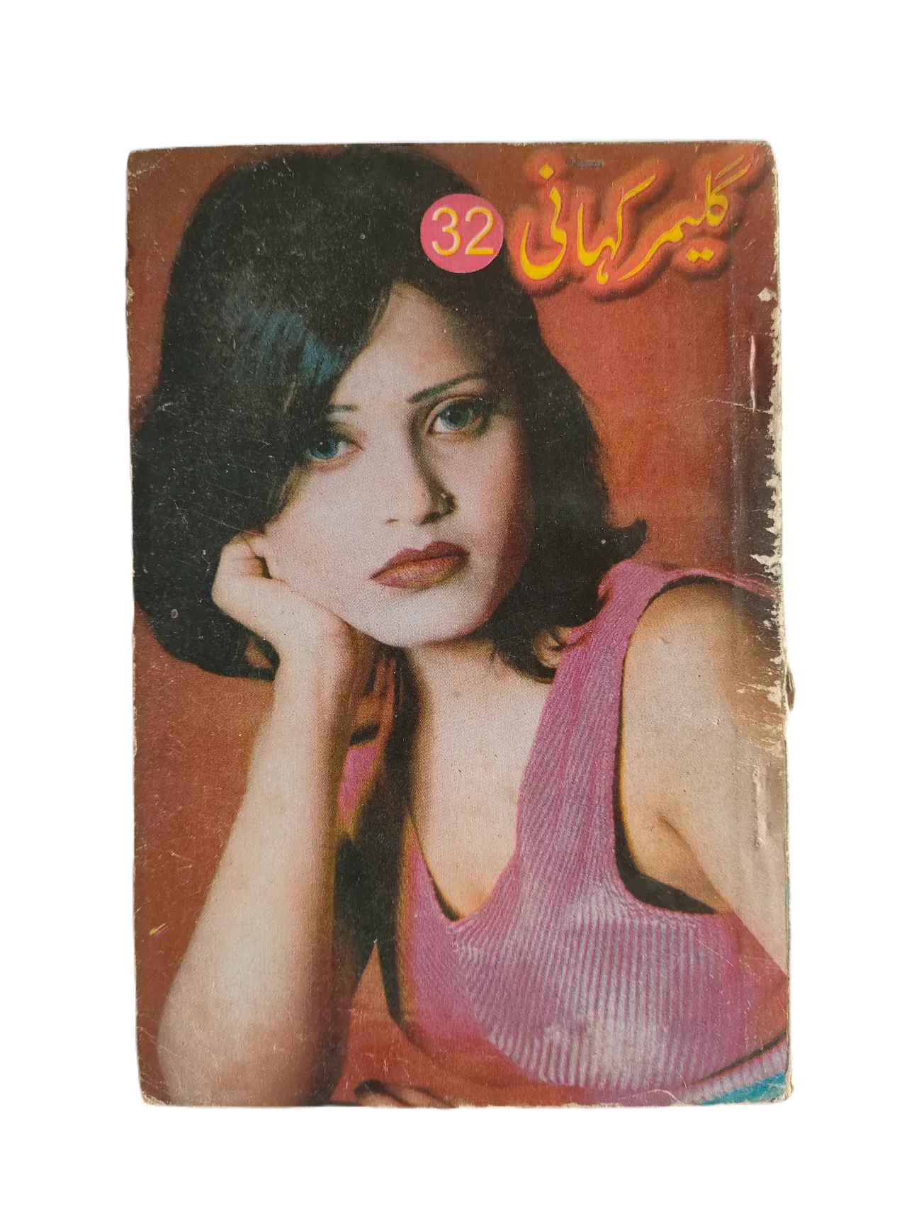 220 Magazines and Books of Banned Urdu Erotica (1970s, Pakistan)