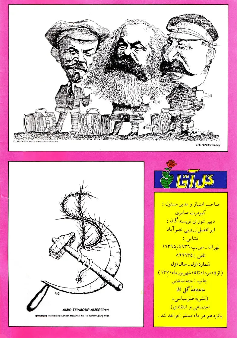 Gol Agha Monthly Year.1 No.1 - KHAJISTAN™