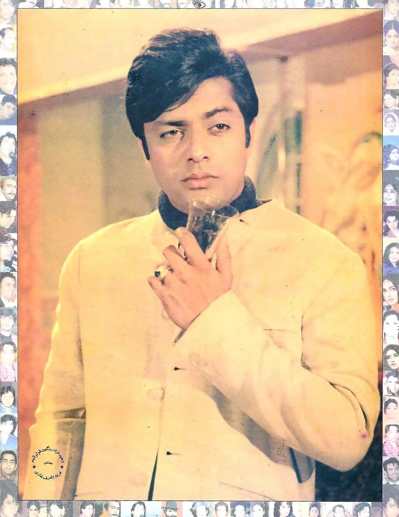 Great Waheed Murad Rangeen Photo Album - KHAJISTAN™