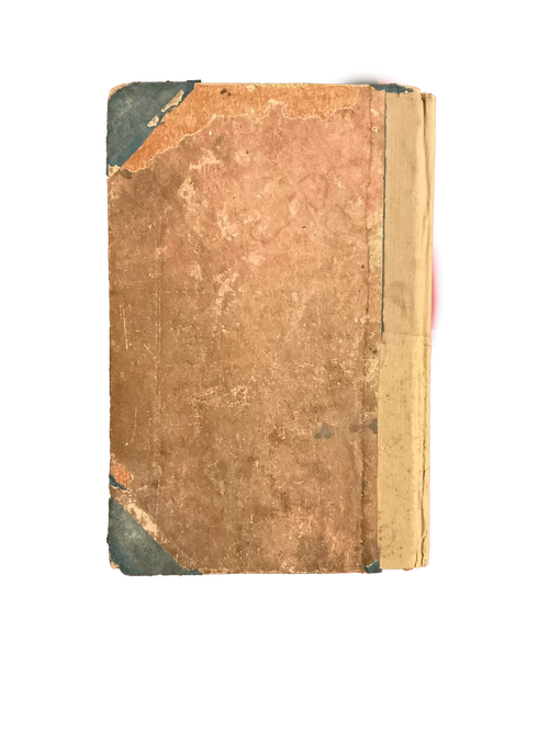 Gurbani: First Rendition