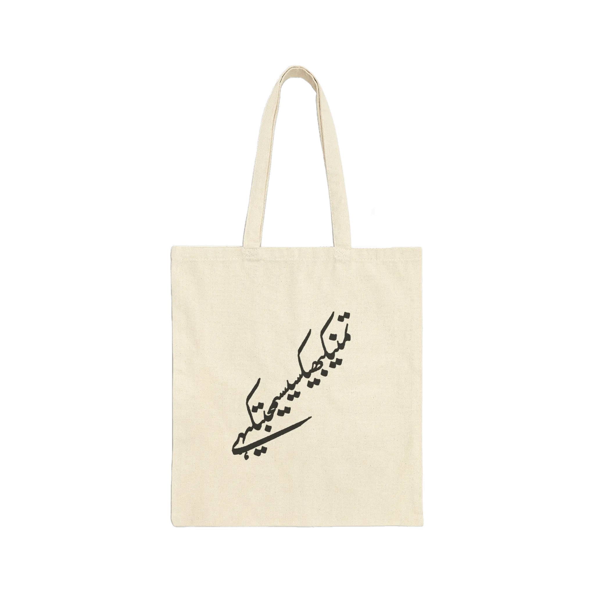 Have you Ever Loved Someone Tote Bag - KHAJISTAN™