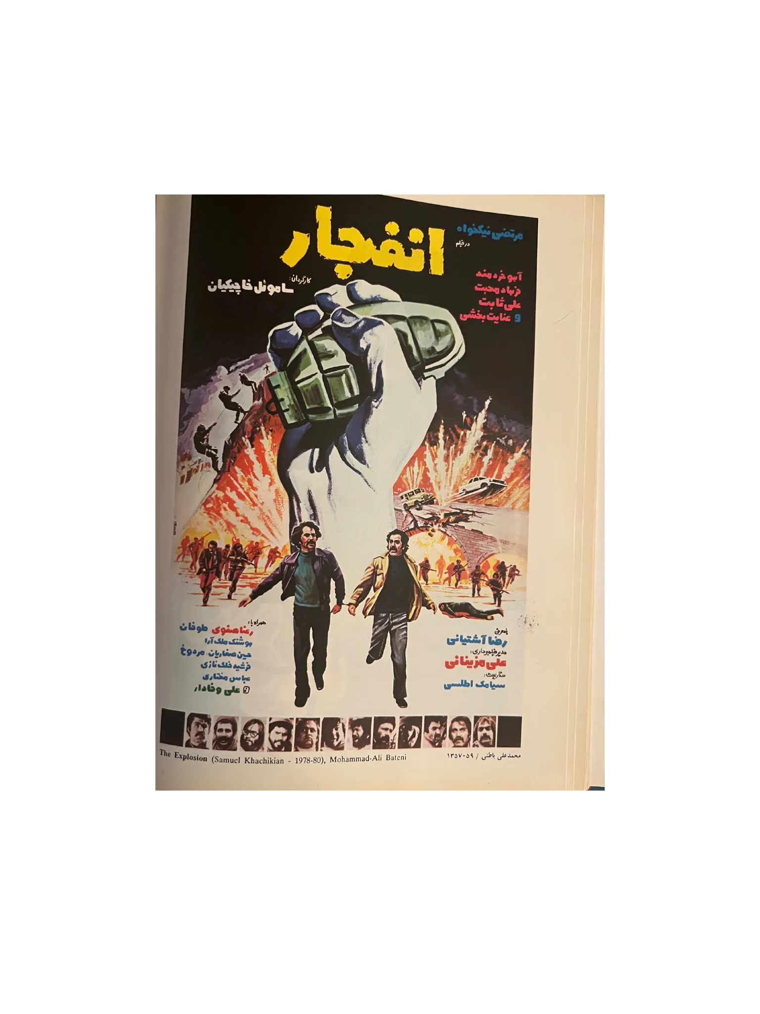 History of Iranian Cinema Poster Book by Mehrabi - KHAJISTAN™