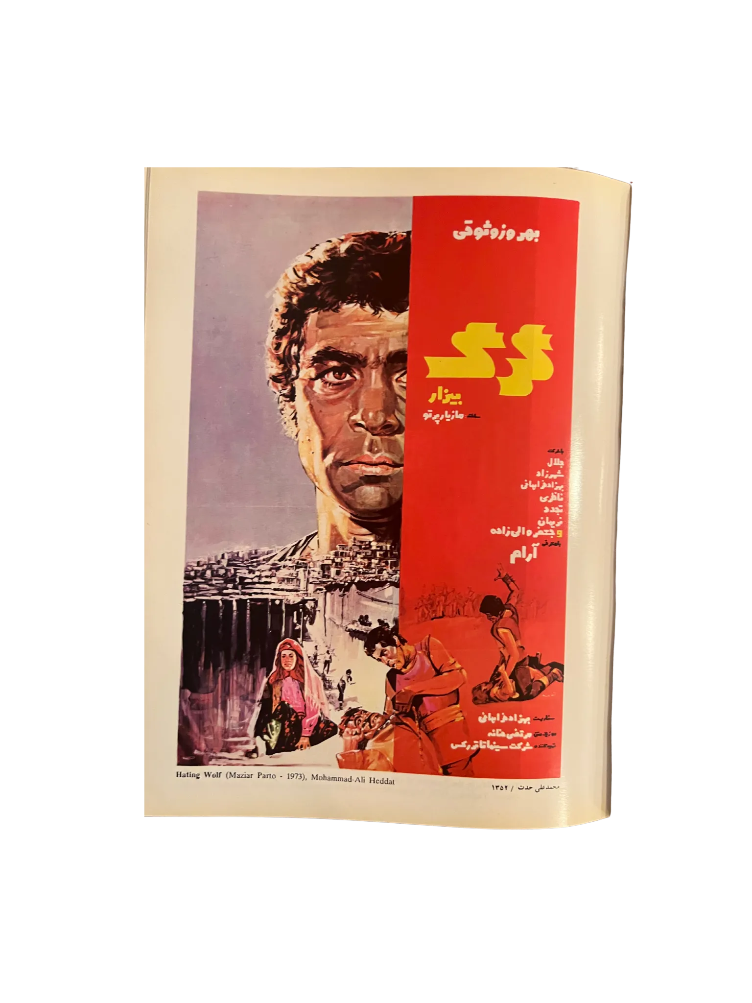 History of Iranian Cinema Poster Book by Mehrabi - KHAJISTAN™