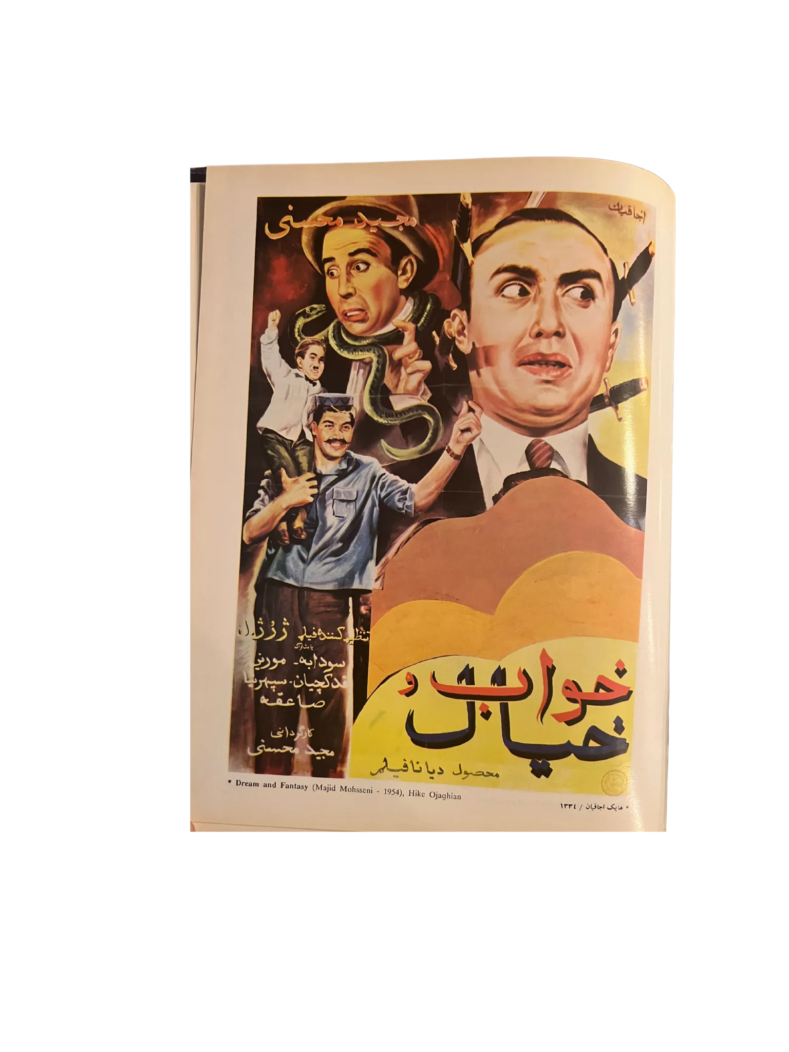 History of Iranian Cinema Poster Book by Mehrabi - KHAJISTAN™