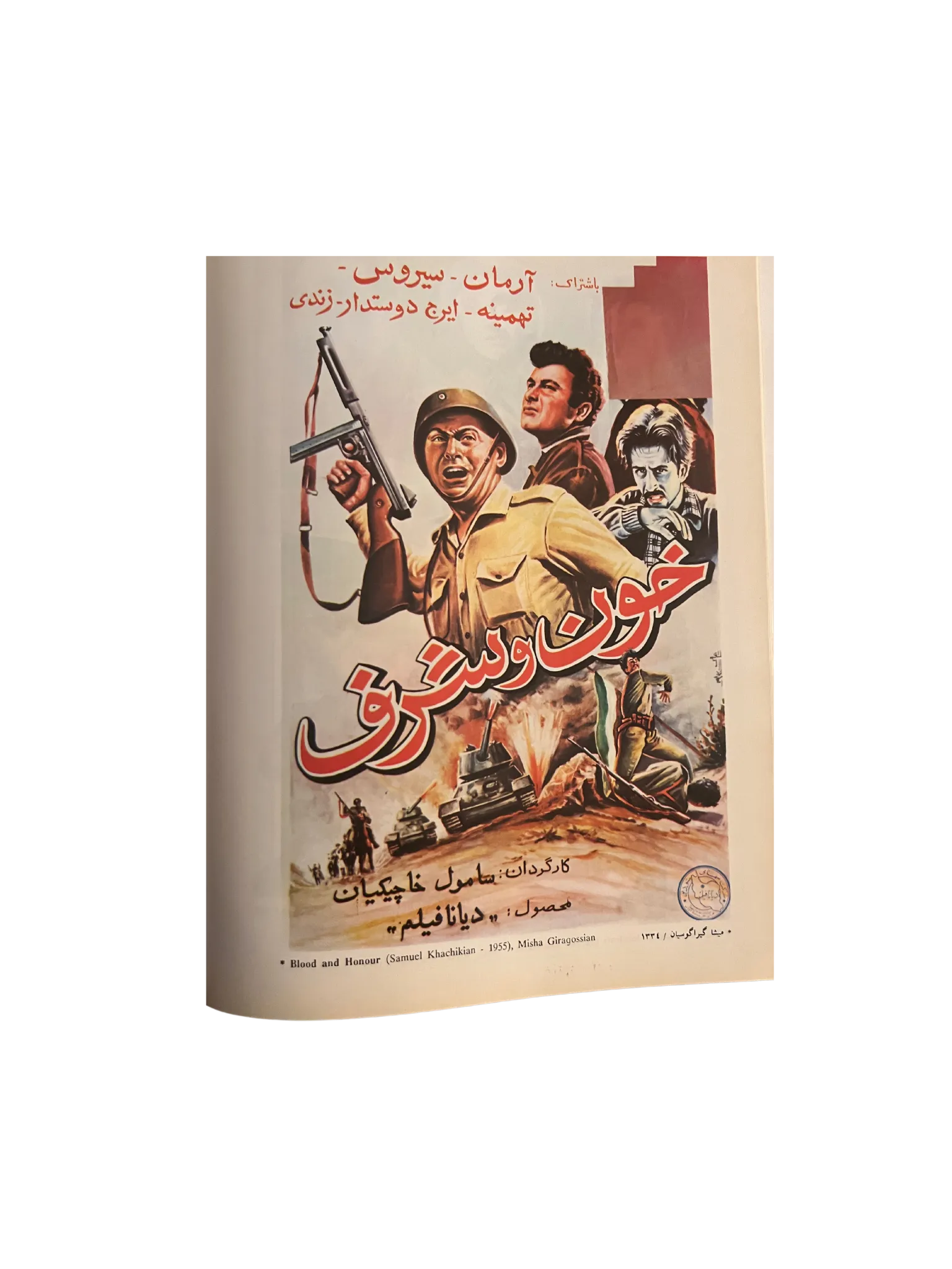 History of Iranian Cinema Poster Book by Mehrabi - KHAJISTAN™