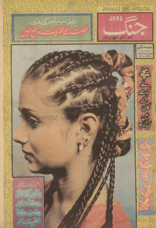 Jang (Sep 10, 1986)