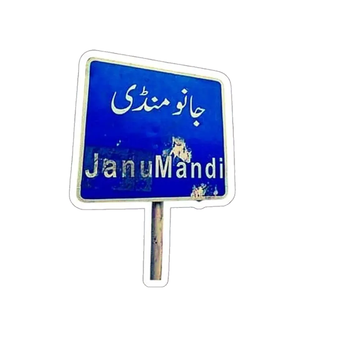 Janu Mandi Sticker - KHAJISTAN™