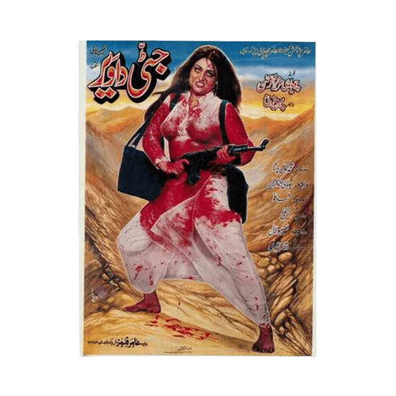 Jatti Da Vair (2000) Poster Print - KHAJISTAN™