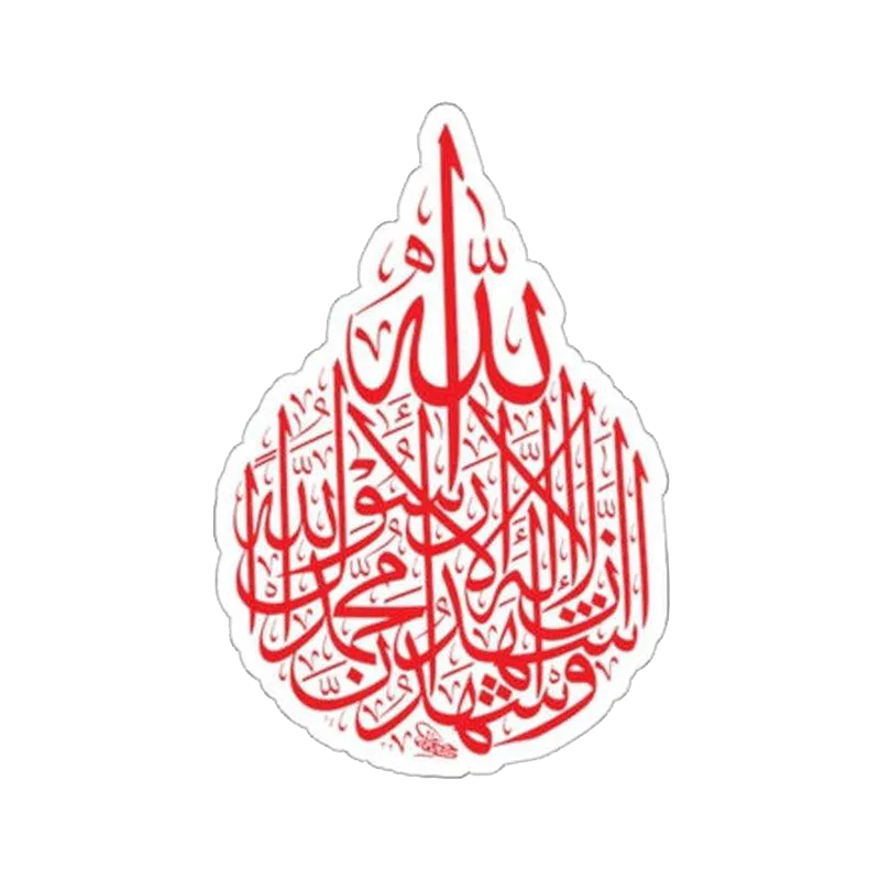 Kalma Shahadat Sticker - KHAJISTAN™